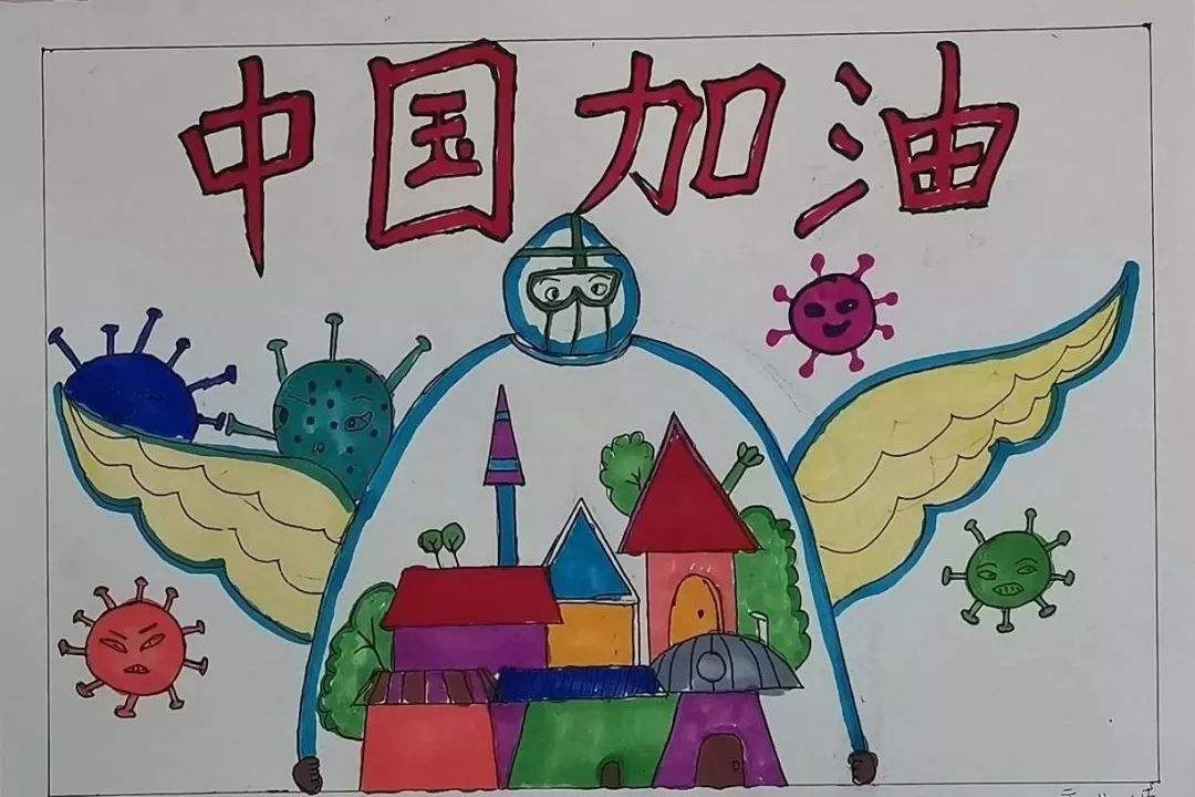 新冠病毒绘画西安加油 新冠病毒相关图片画绘画