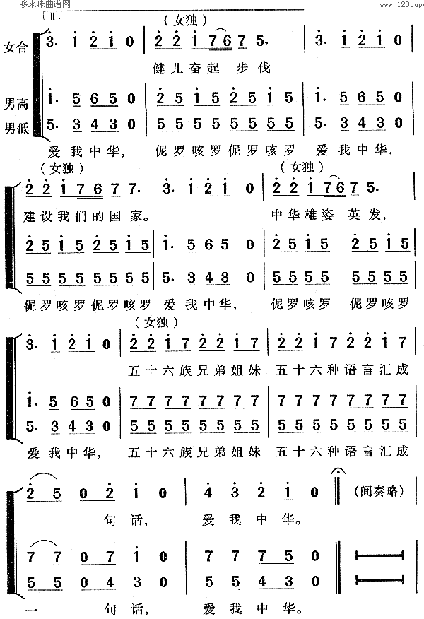 未解之谜爱我中华歌词 未解之谜爱我中华歌词完整版