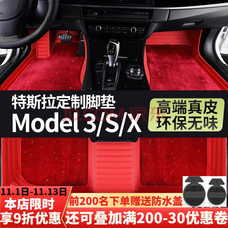 model3脚垫还是毯面 model3长续航送的脚垫