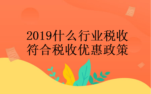 天使投资怎么抵个人税 天使投资抵扣个人所得税