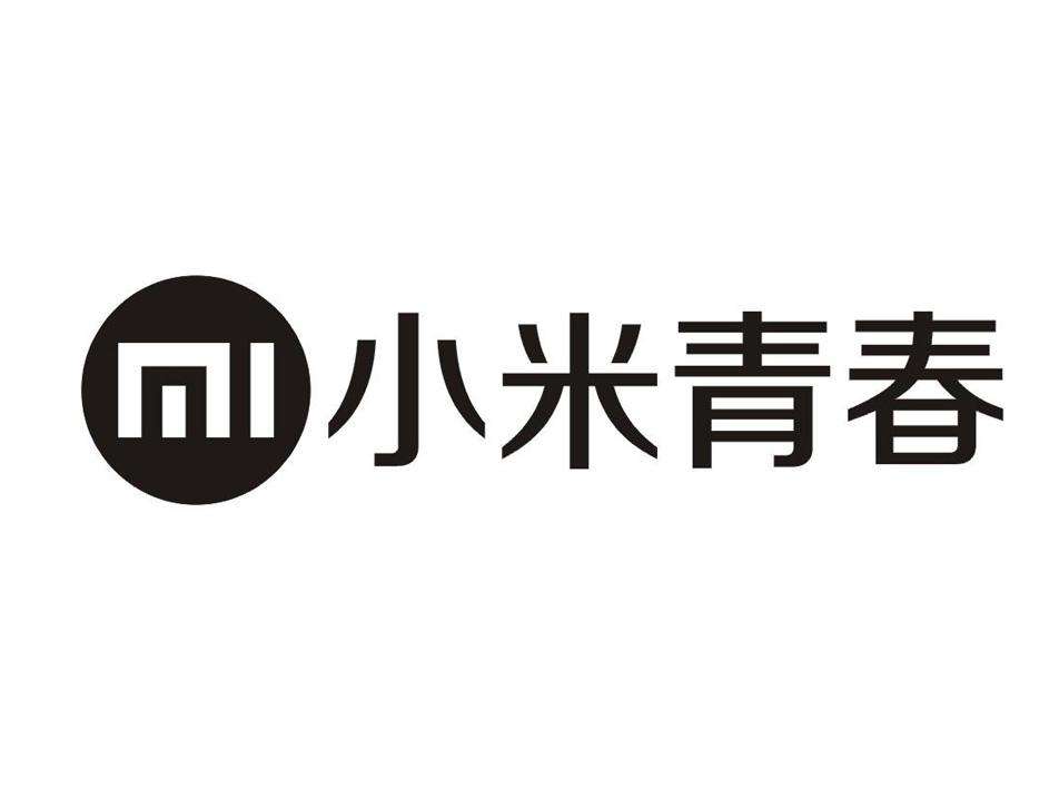 小米商标图片 小米品牌商标logo