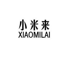 小米商标图片 小米品牌商标logo