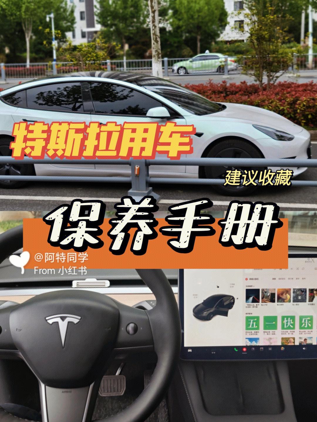 model3如何预约保养 