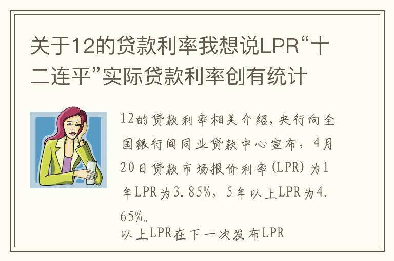 lpr和国外贷款有关吗 现在银行贷款都是lpr吗