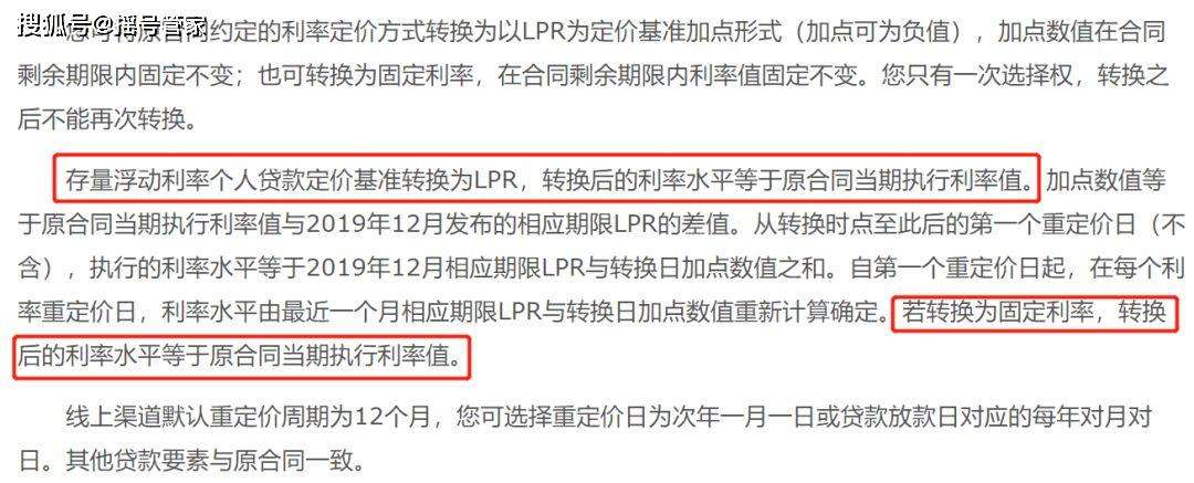 lpr什么时候更换最划算 lpr改了之后每个月能相差多少钱