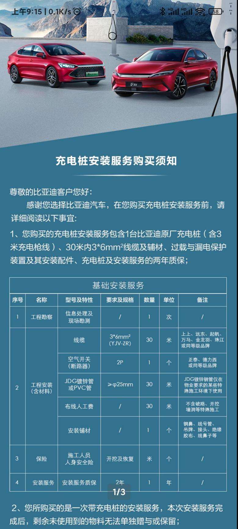 比亚迪元plus充电桩使用 比亚迪元plus充电桩使用教程