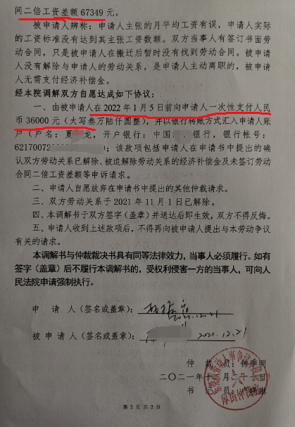 私人企业没签劳动合同 