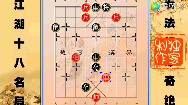 江湖象棋未解之谜 江湖象棋未解之谜下载