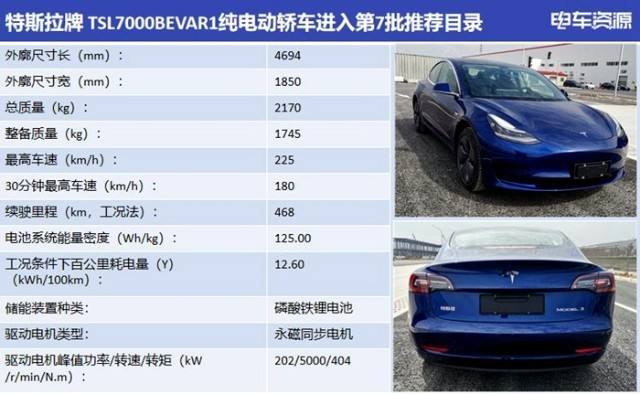 model3改款次数 model3 6月改款