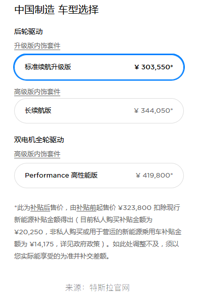 model3降价说明什么 model3什么时候降价的