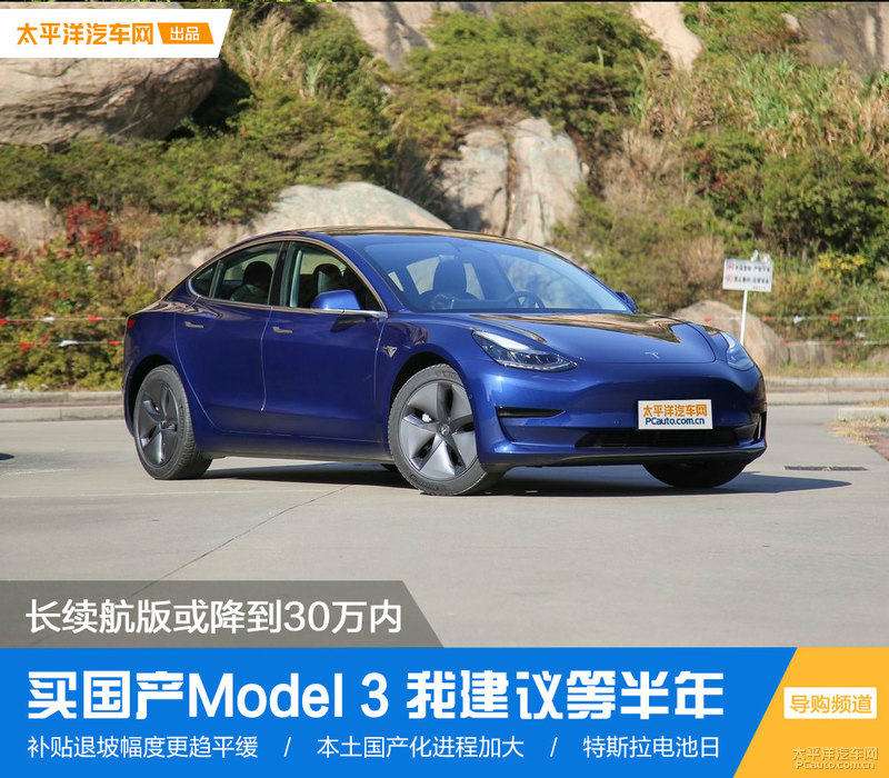 model3降价说明什么 model3什么时候降价的