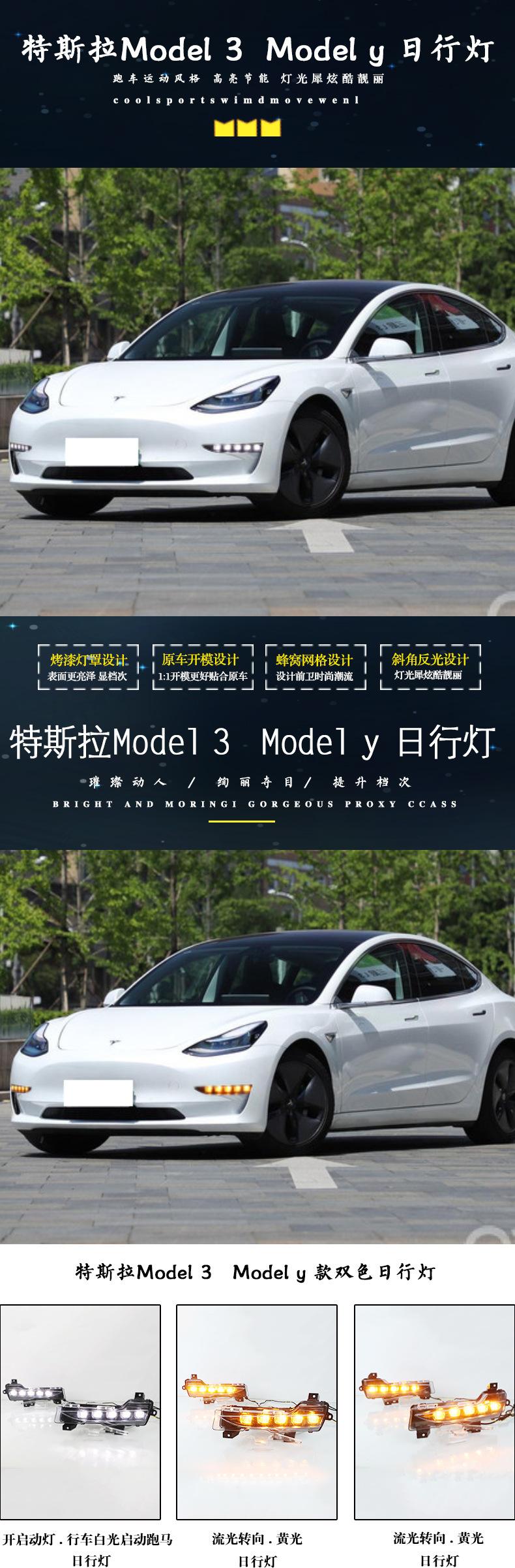 model3取消前雾灯 特斯拉model3前雾灯怎么开