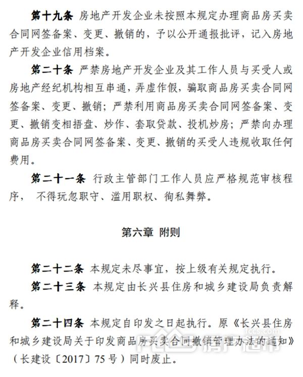 存量房买卖合同网签 存量房买卖合同和网签合同