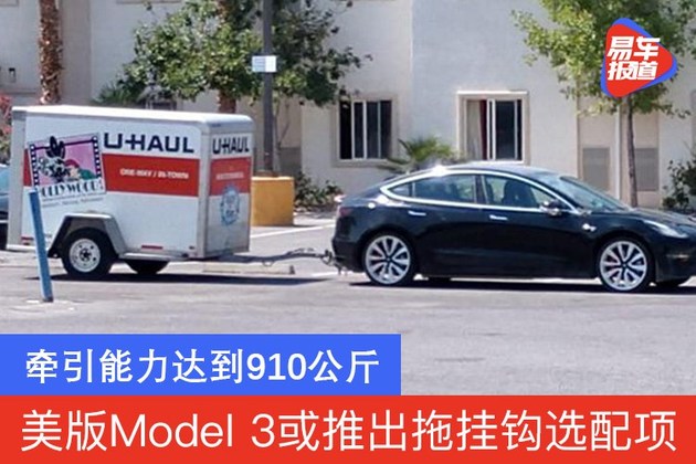 特斯拉model3水箱 特斯拉model3水箱怎么排空气