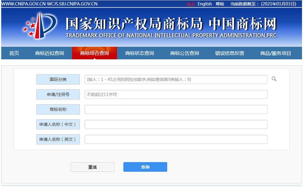中国商标类别查询 中国商标类别查询网