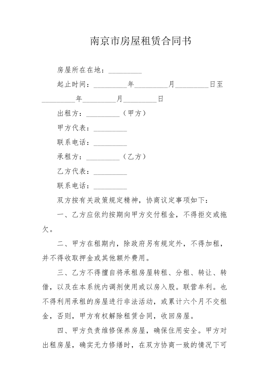 没有租赁合同怎么注销 租赁合同到期后要办理注销吗