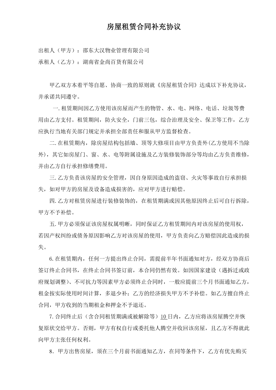 没有租赁合同怎么注销 租赁合同到期后要办理注销吗