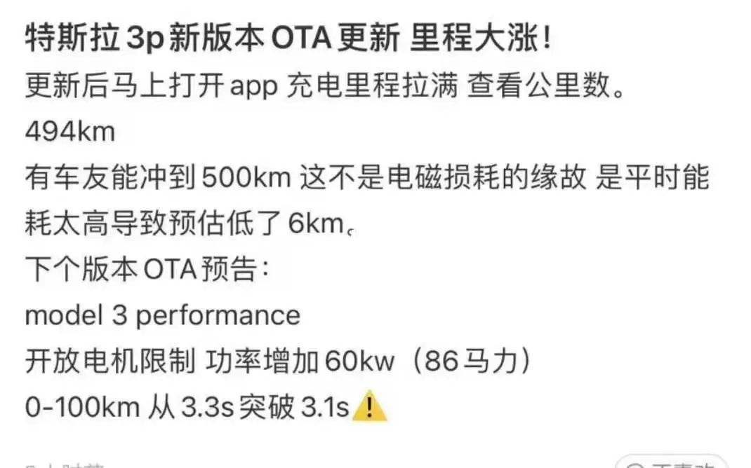 model3没有ota model3没有网络信号