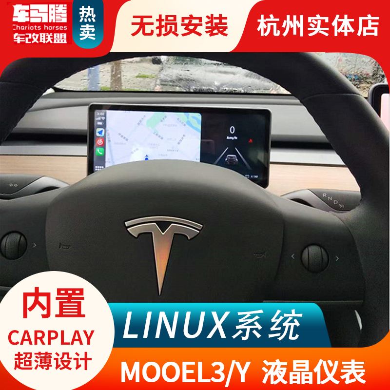 model3原厂抬头显示 特斯拉model3改装抬头显示