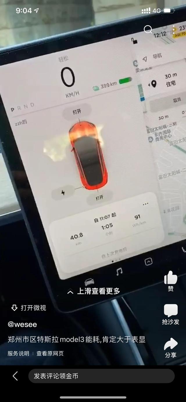 model3超充损耗 model 3充电时长