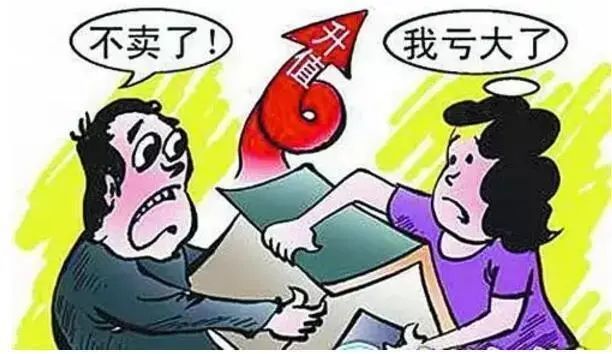 签了买房合同房东反悔 房屋买卖合同已经签了,房东反悔