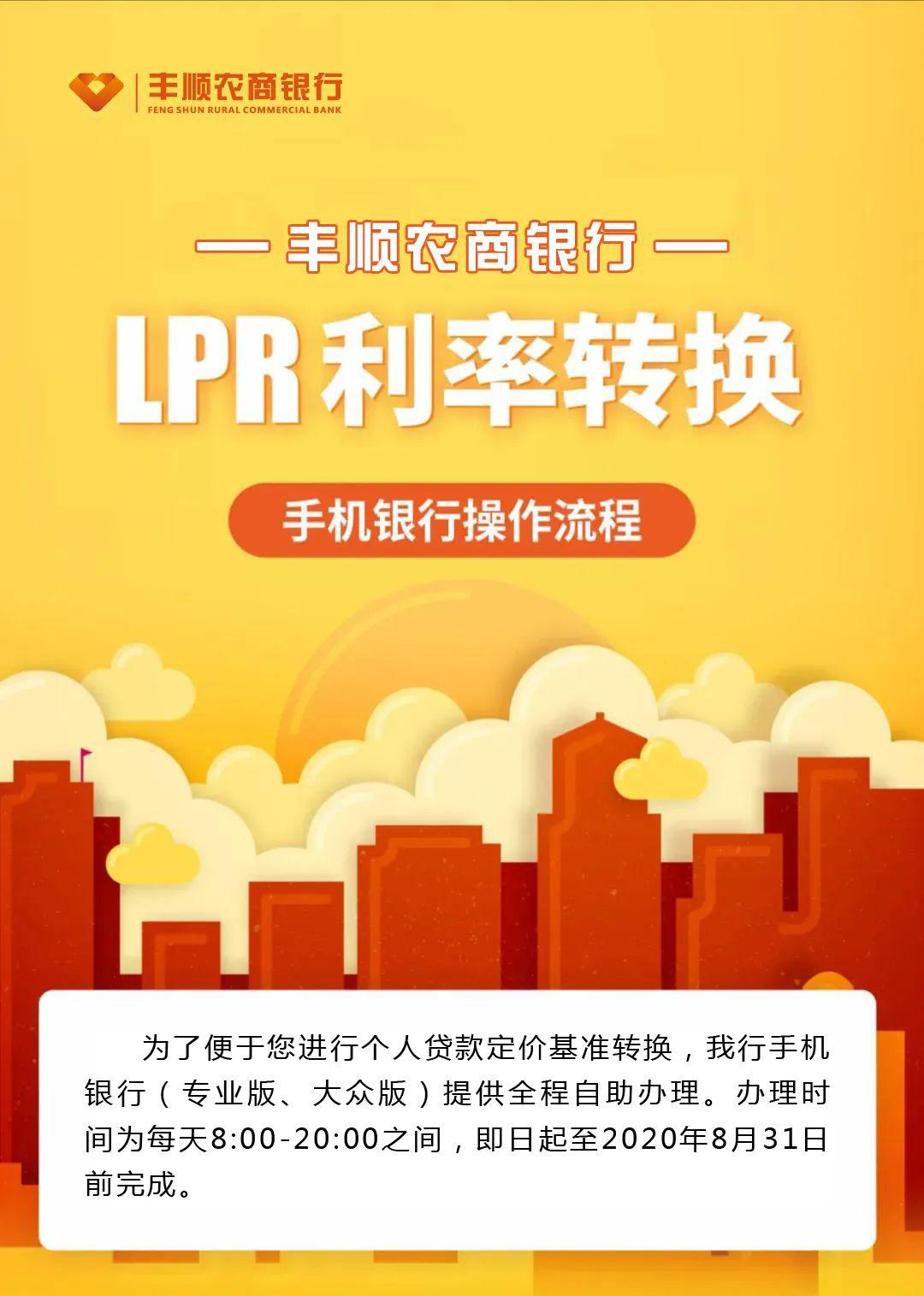 贵州农信LPR 贵州农信app下载安装