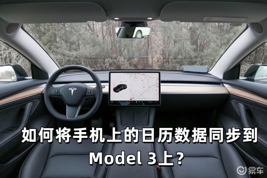 在手机上连接model3 在手机上连接的网络怎么可以投给电视