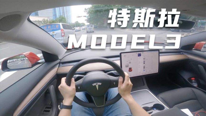 model3行驶视角 model3可视化实时路况