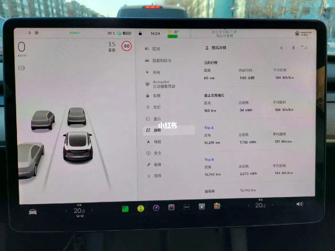 南京model3续航测试 国产model3实际续航评测