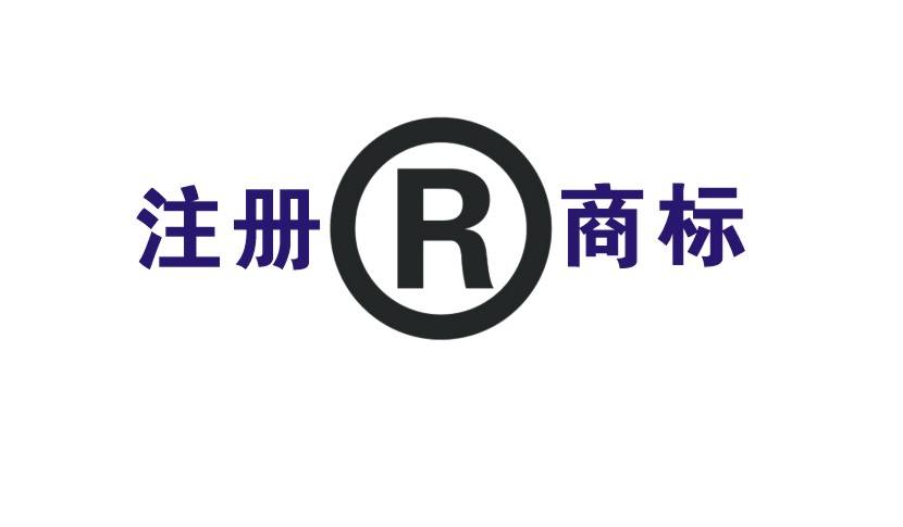 怎样选商标 如何选商标名