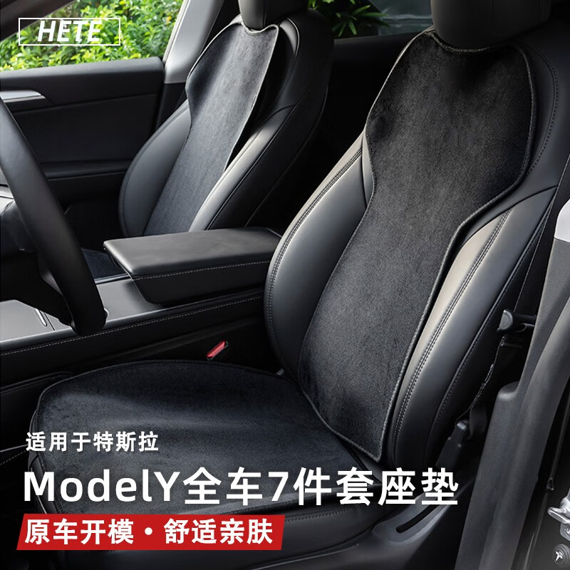 modely要买坐垫吗 model3需要装坐垫吗