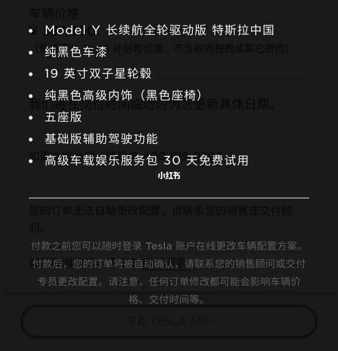 modely订单200 modely订单213什么时候提车