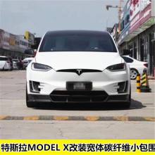 modely改装尾灯宽条 特斯拉model3尾灯拆解