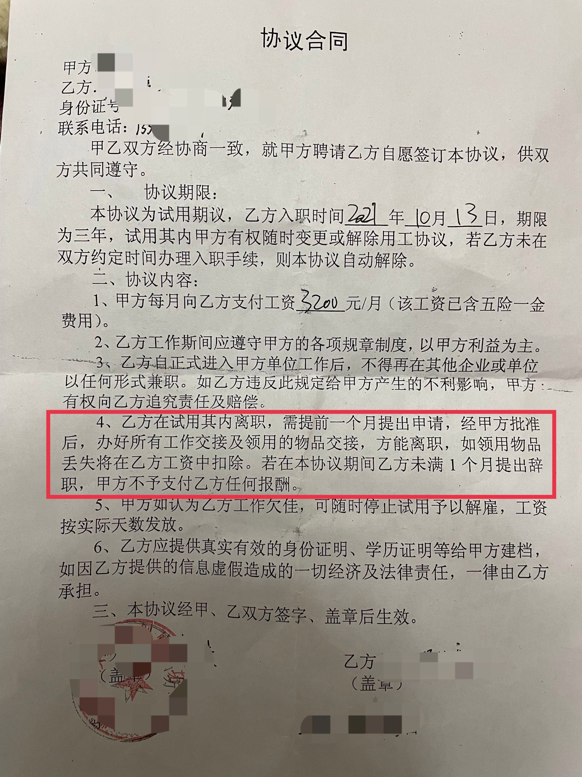 一个人签两份劳动合同 一个人签两份劳动合同会有什么后果