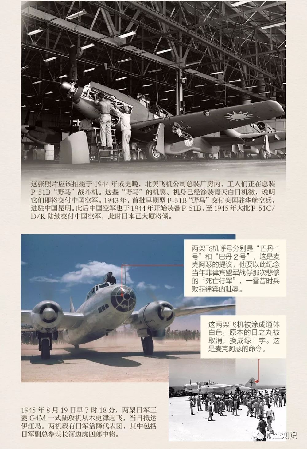 航空史上四大未解之谜 航空史上四大未解之谜是哪四个