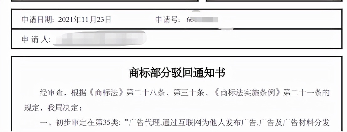 办商标注册多少费用 办商标注册证收费多少