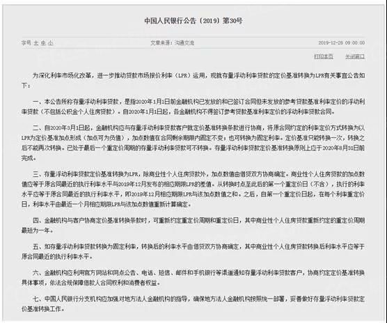 改了lpr还款变多 改完lpr为什么还款更多了