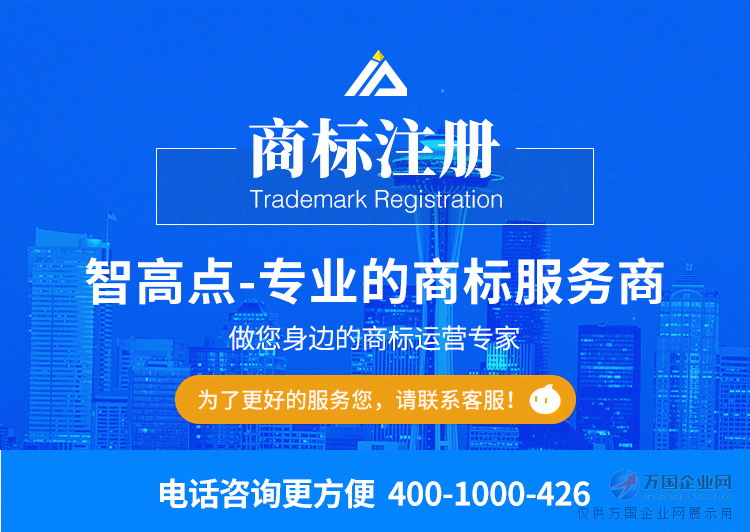 陕西商标注册公司 陕西企标知识产权服务有限公司