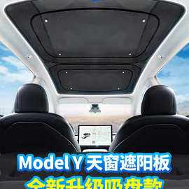 modely天窗热 model3全景天窗热吗