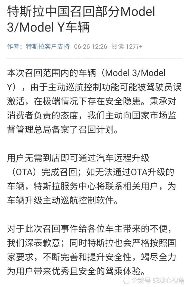 modely召回清单 model y强制动能回收