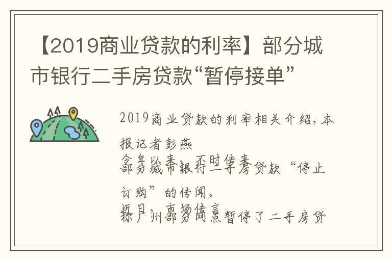 二手房的lpr加点 新房lpr加点怎么算