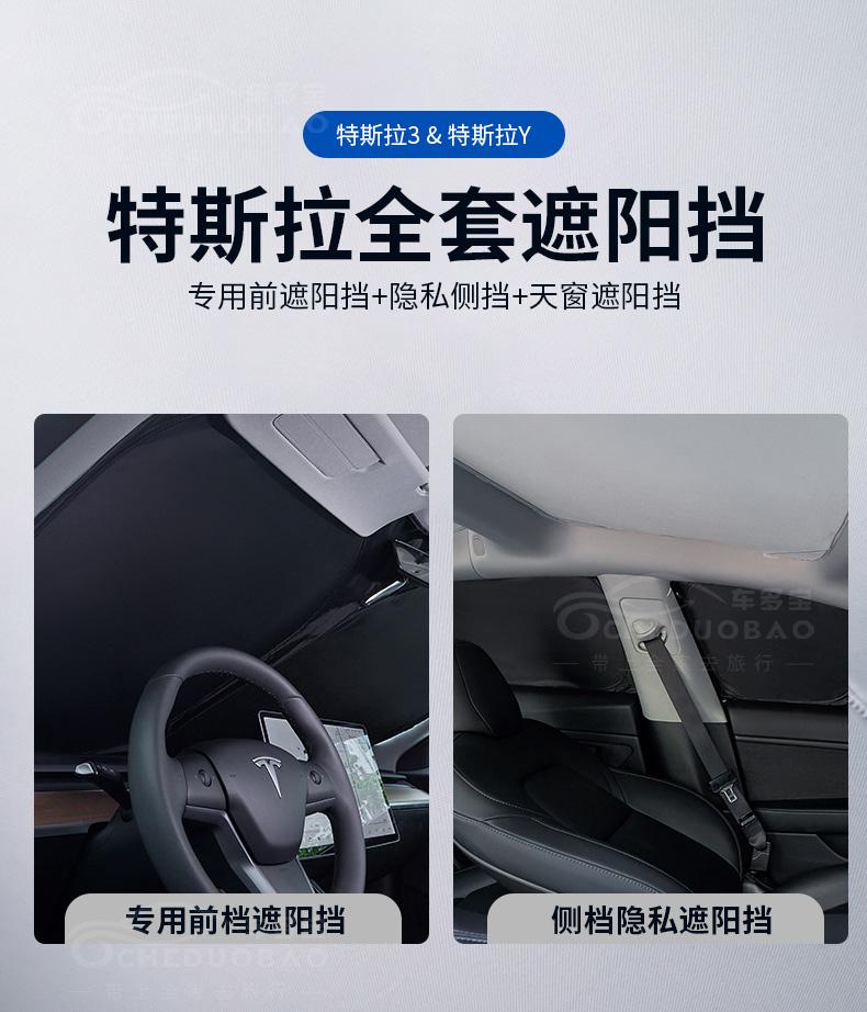 modely天窗保险 modely天窗防紫外线