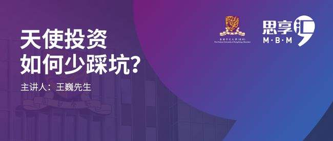 大学天使投资 大学生天使投资