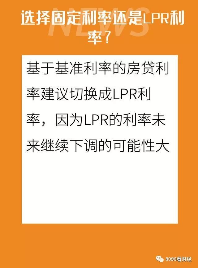 lpr贷款办理 LPR贷款是什么意思