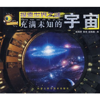 宇宙探索未解之谜26 宇宙探索未解之谜系列背景音乐