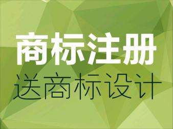 个体户商标注册 个体户商标注册流程