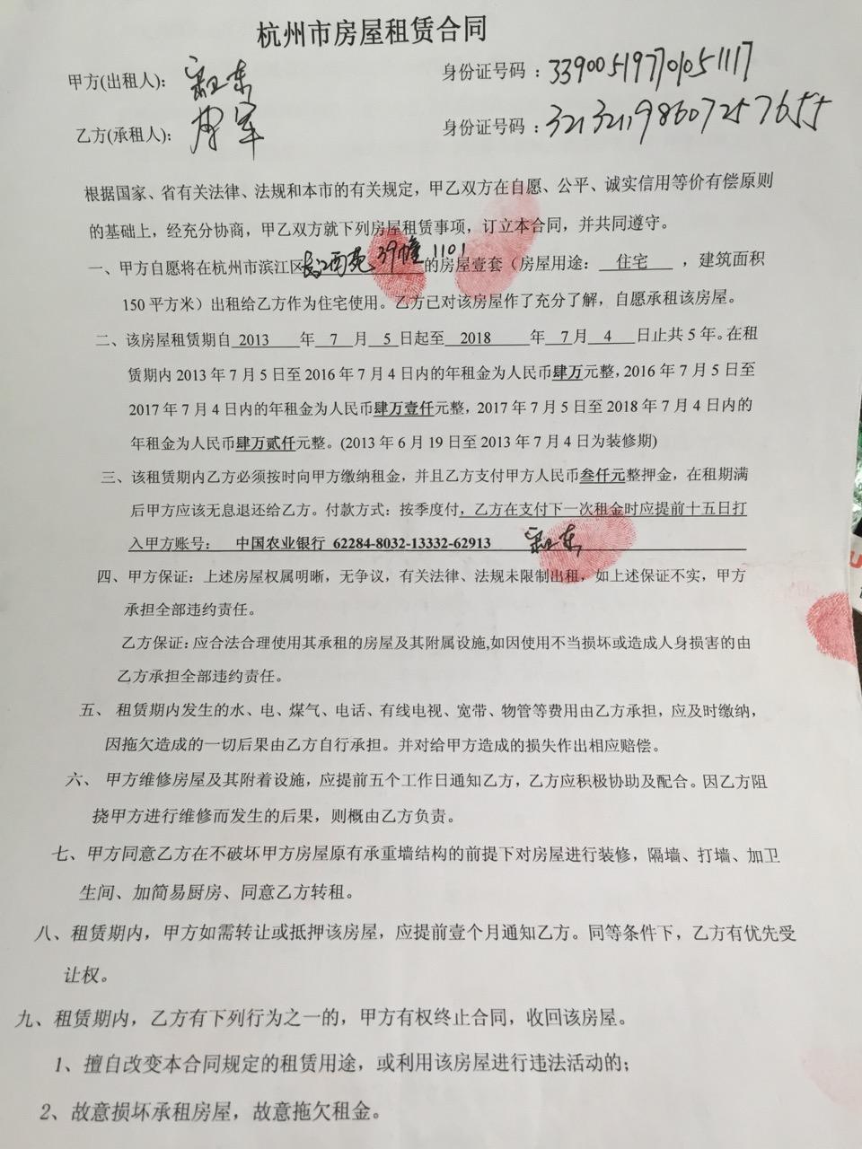 签了合同还能涨价吗 合同已经签好 突然对方涨价了