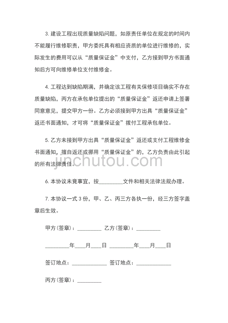 附加合同怎么写 合同附件怎样附加