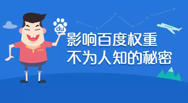 百度有权重的免费发帖网站 百度有权重的免费发帖网站有哪些