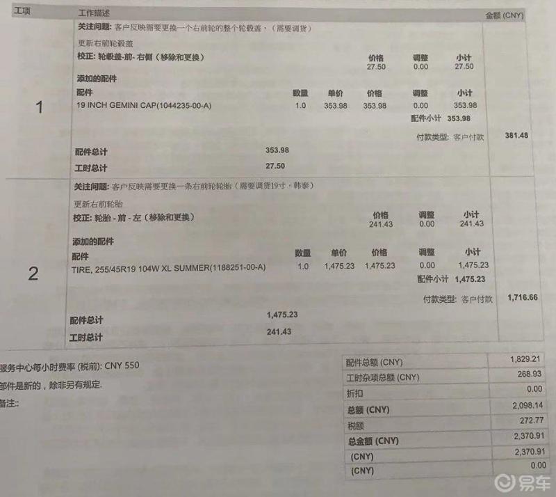 modely定金退款 特斯拉model y退定金